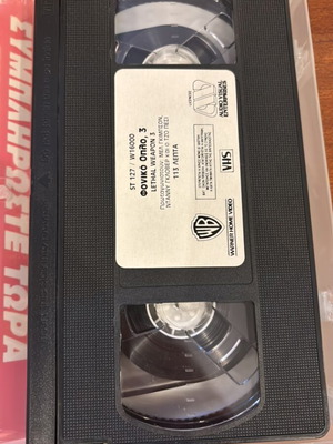 Lethal Weapon 3 VHS used