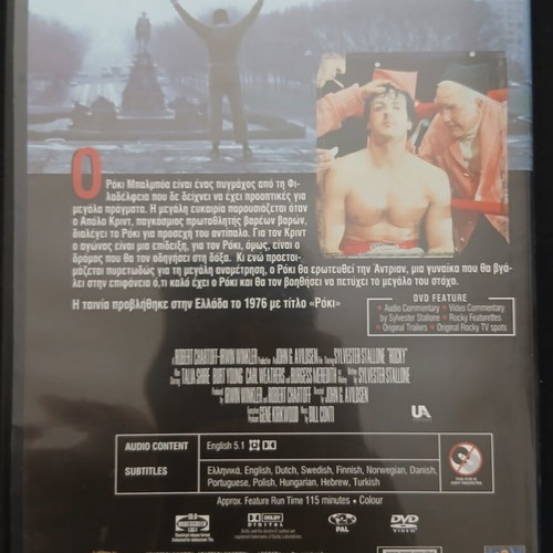Sylvester Stallone Rocky DVD
