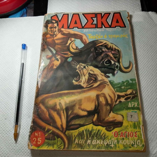 Mask Comics Tarzan the Terrible No 25 used, 1955