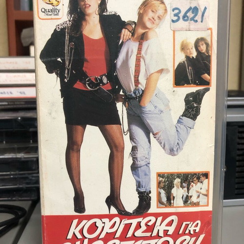 Pretty Smart VHS used, comedy