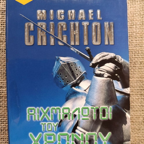 Novel The Andromeda Strain by Michael Crichton new, 2001 edition