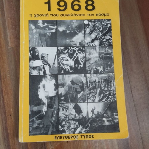 1968 The Year That Shook the World book used, history, politics