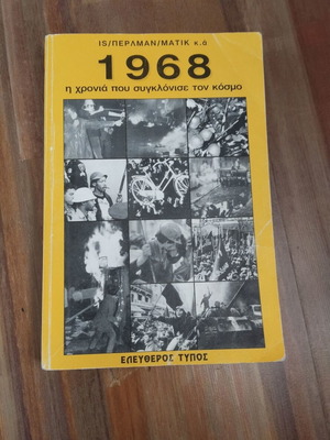 1968 The Year That Shook the World book used, history, politics
