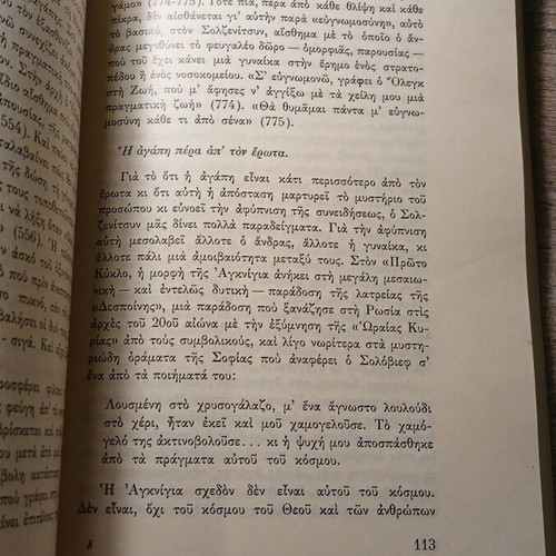The Spirit of Solzhenitsyn used, Olivier Clément