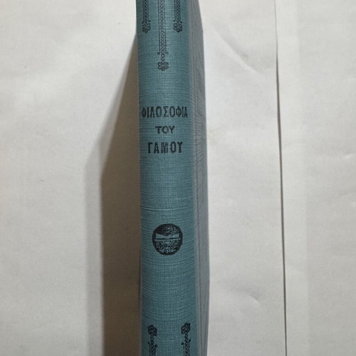 Philosophy of Marriage by Thassilo von Scheffer, like new