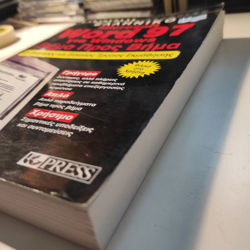 Greek Microsoft Word 97 for Windows book like new