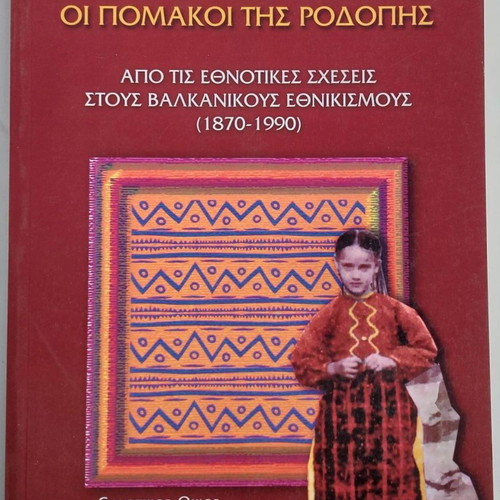 The Pomaks of Rhodope from Ethnic Relations to Balkan Nationalisms