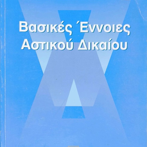 Basic Concepts of Civil Law like new