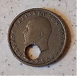  Συλλεκτικά κέρματα ( 50 λεπτά 1954 ) - 1 τμχ.