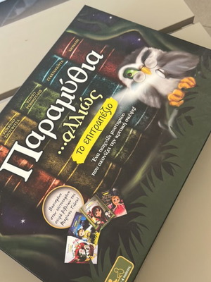 Paramythia Alis board game like new
