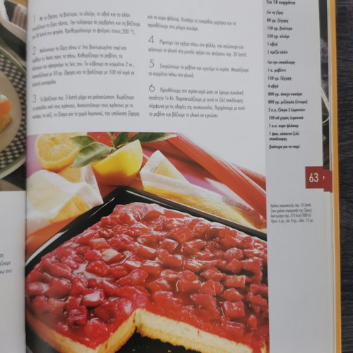 Book Glyka Me Frouta like new, 156 pages