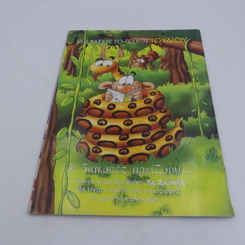 Ta Sainia issue 135 (2003) used magazine