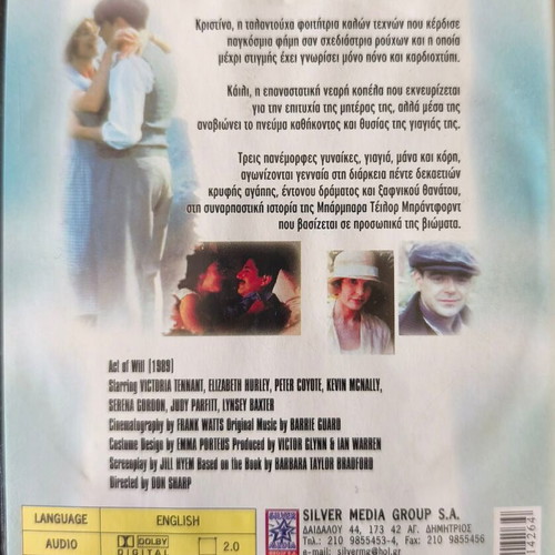 Act of Will DVD used with subtitles, drama series