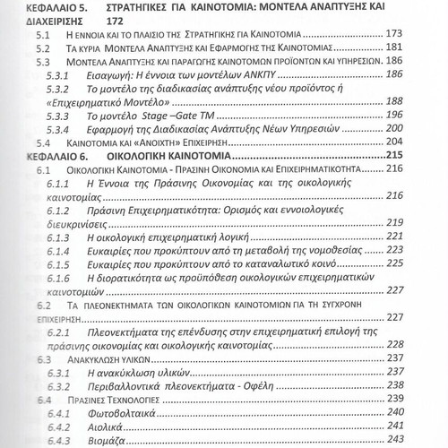 Innovation & Entrepreneurship book like new, 2015 edition