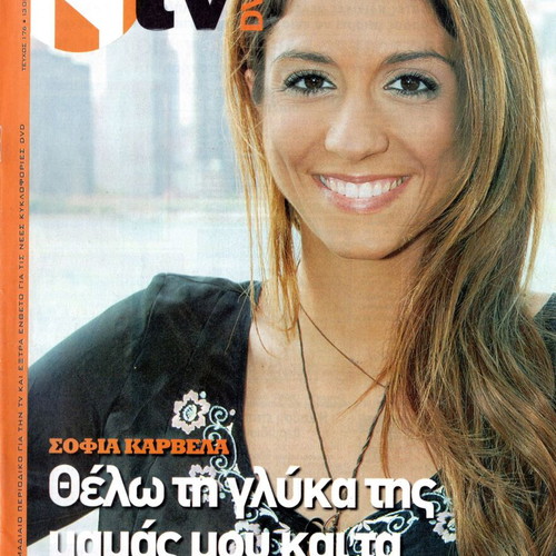 N TV Magazine No 3 used