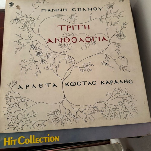 Vinyl records like new, pack of 3, classical music