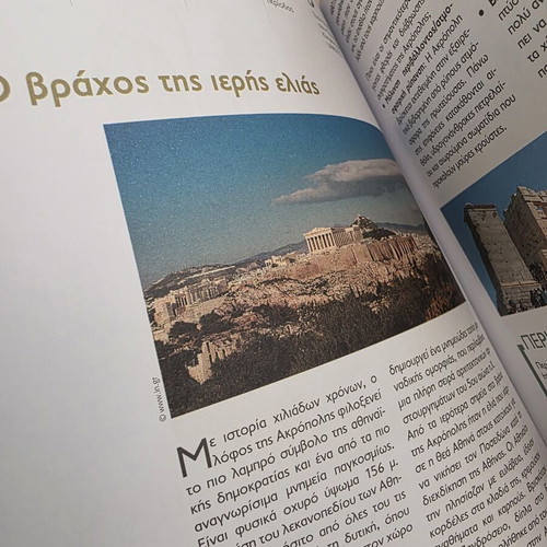 Book Prasines Politistikes Diadromes on Greek UNESCO Monuments like new