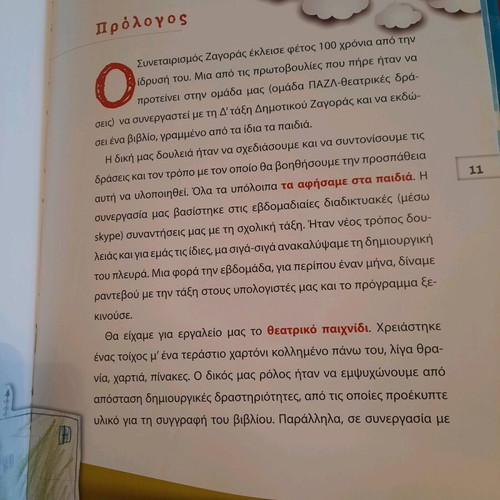 The First Children's Cooperative book like new