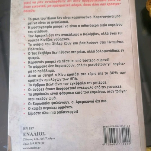 Book The 195 Things They Don't Want You to Know used