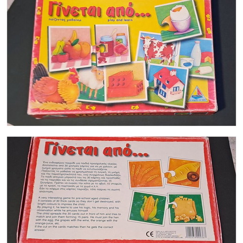 Desyllas educational game "Γίνεται από..." used