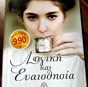 Βιβλίο , ΛΟΓΙΚΗ ΚΑΙ ΕΥΑΙΣΘΗΣΙΑ