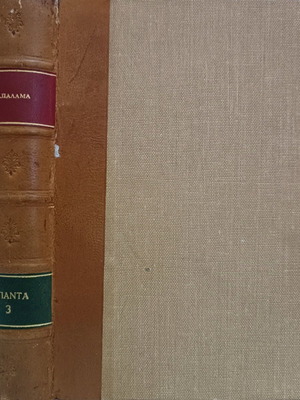 Кожена книга Апанта том трети употребявана, 2-ро издание Костис Палмас
