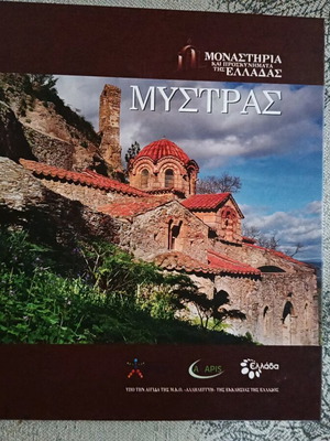 Mystras new book Monasteries and Pilgrimages of Greece