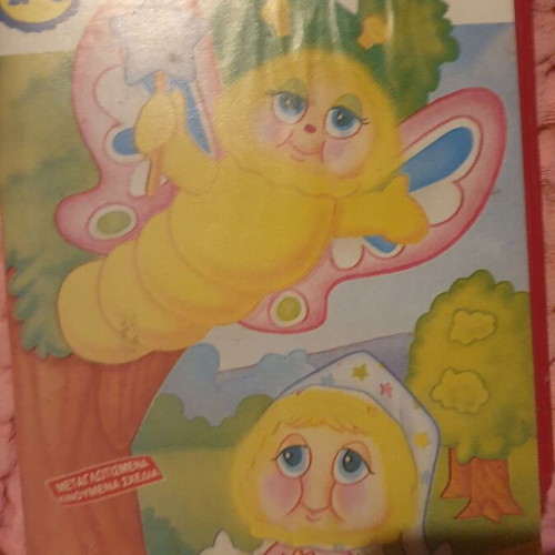 Glo Friends video cassette used, dubbed animated series