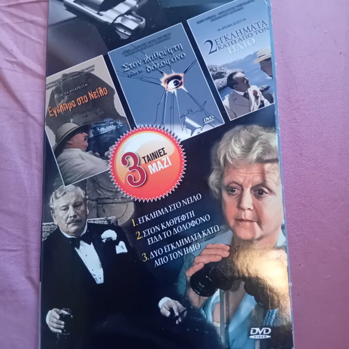 Agatha Christie 3 DVD set like new with booklet, thriller