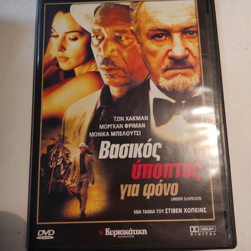 Under Suspicion DVD like new with Greek subtitles