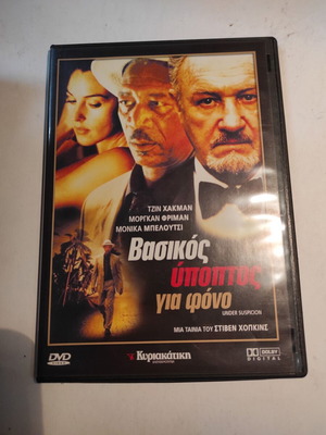 Under Suspicion DVD like new with Greek subtitles