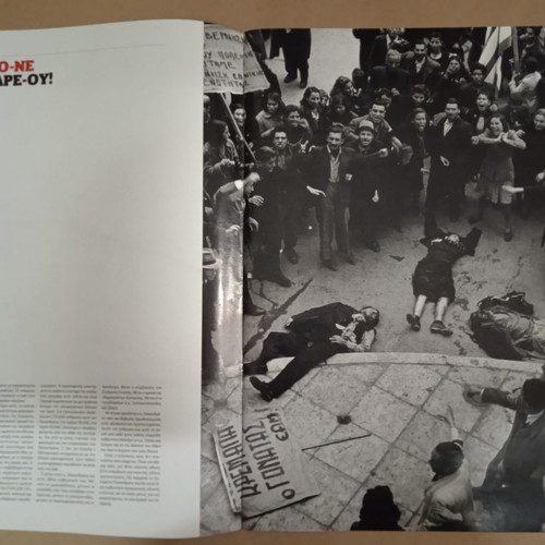 Magazine for the December Events of '44 used, special edition To Vima 2010