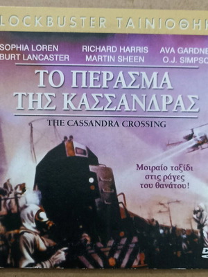 DVD The Cassandra Crossing unused with subtitles