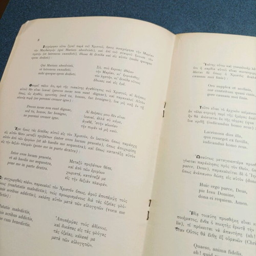 Dies Irae book 1961 like new