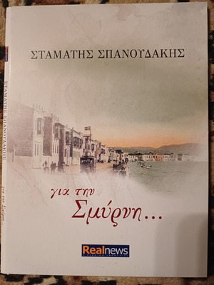 Cd Stamatīs Spanoudakis Gia tin Smyrni like new, entechno