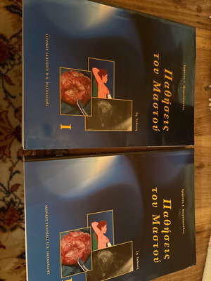 Breast Diseases I and II 2nd Edition 2007 New Book