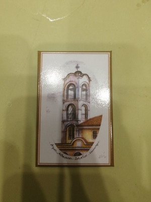 Magnet St. Athanasios Doxatou new, bell tower 8x5cm
