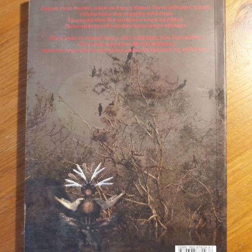 To Manitou book new with signature by Graham