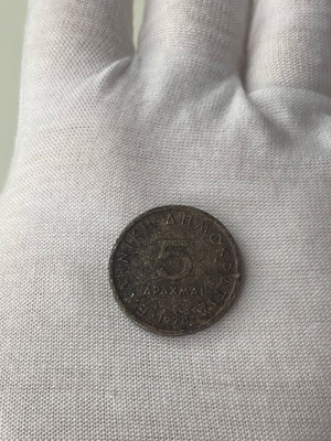 5 Drachmai Coin 1978 like new, Hellenic Republic