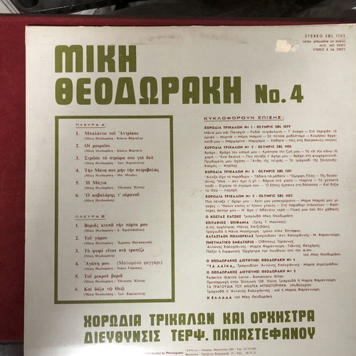Mikis Theodorakis No 4 LP like new, choral and orchestral works