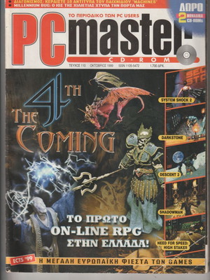 PC Master magazine issue 110 used, October 1999