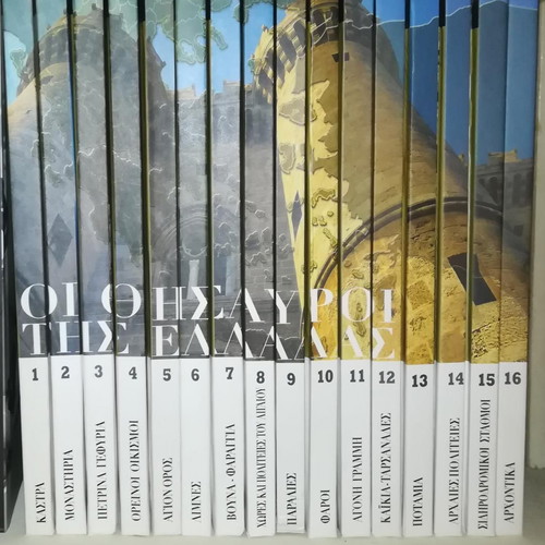 Album The Treasures of Greece 16 volumes like new