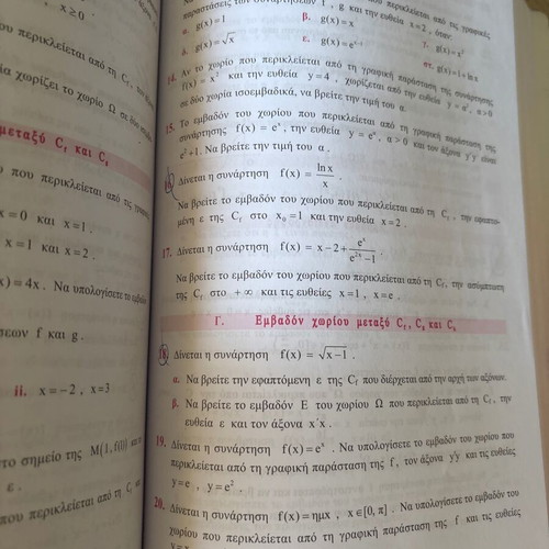 Mathematics books by A. Μπάρλας like new for Panhellenic exams