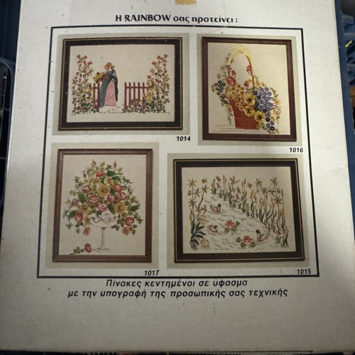 Embroidery cushion, ecru