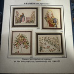 Embroidery cushion, ecru