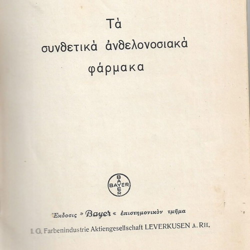 Synthetic Antimalarial Drugs book used, Bayer edition