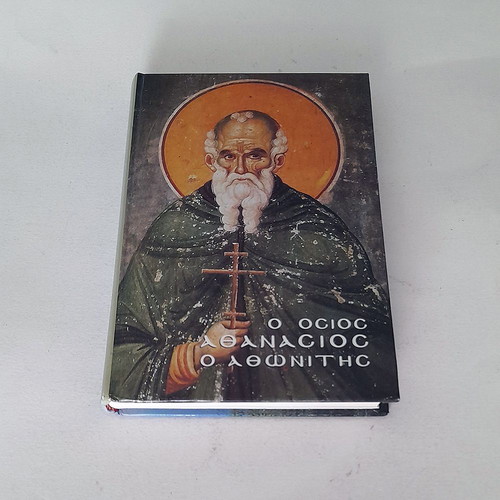 The Venerable Athanasios Athonitis hardcover used book