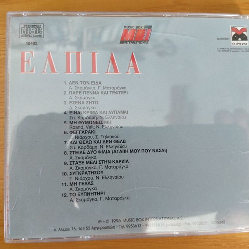 Elpida Tragoudontas Tis Epoxes CD like new, pop collection