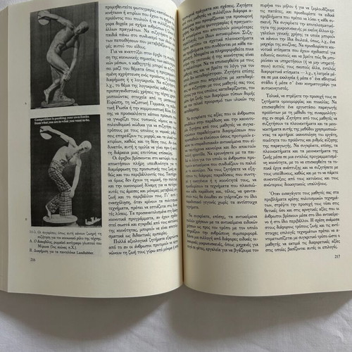 Didaktiki tis Technis by Laura H. Chapman like new, art education