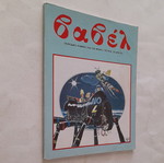 Babel Issue 22 1982